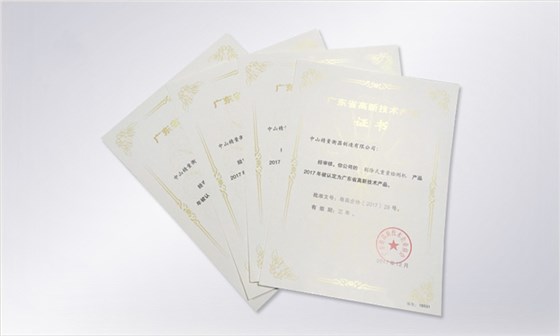 中山大红鹰dhy广东高新技术产品荣誉